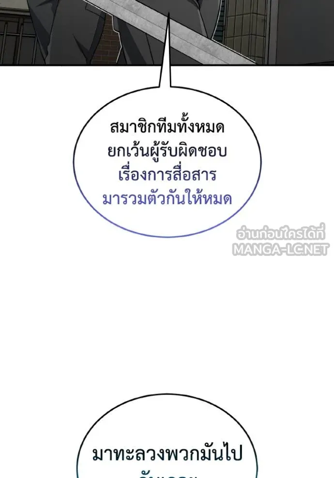 Genius of the Unique Lineage อัจฉริยะนอกคอก ตอนที่ 114 page 88