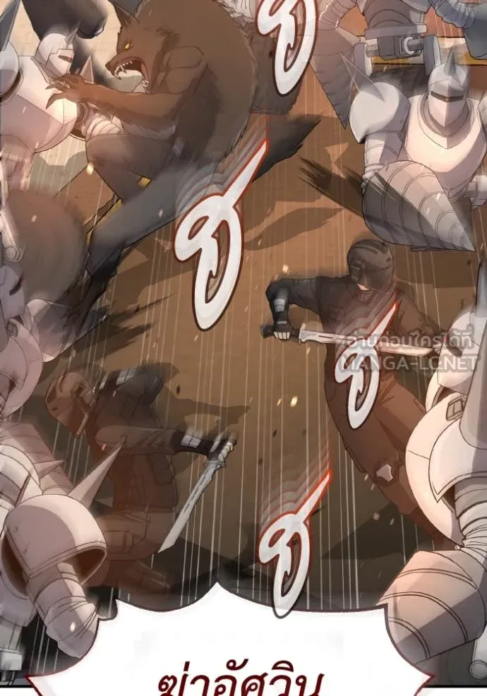 Genius of the Unique Lineage อัจฉริยะนอกคอก ตอนที่ 114 page 99