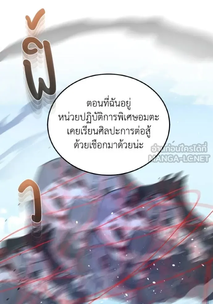 Genius of the Unique Lineage อัจฉริยะนอกคอก ตอนที่ 114 page 114