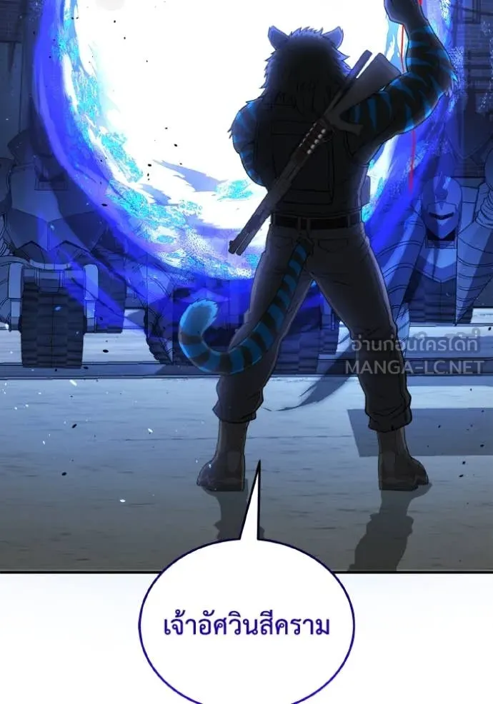 Genius of the Unique Lineage อัจฉริยะนอกคอก ตอนที่ 114 page 116