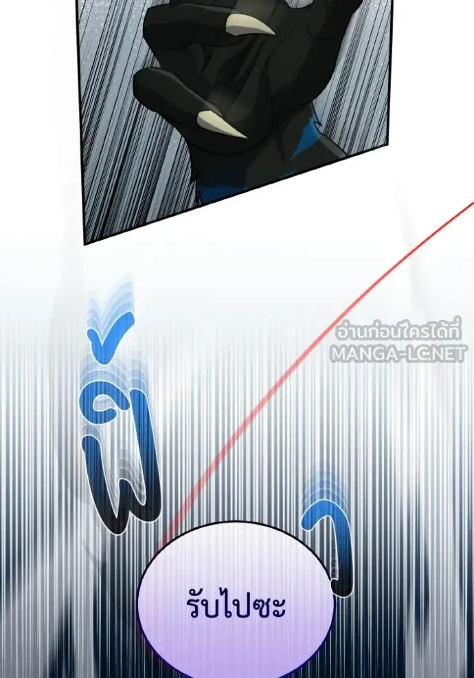 Genius of the Unique Lineage อัจฉริยะนอกคอก ตอนที่ 114 page 118