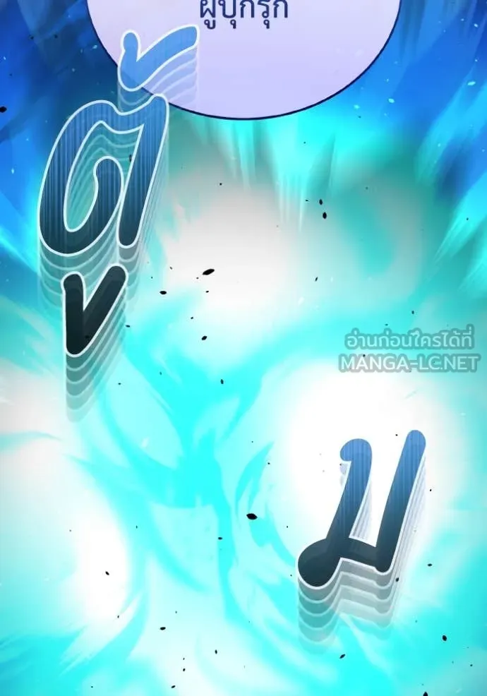 Genius of the Unique Lineage อัจฉริยะนอกคอก ตอนที่ 114 page 122