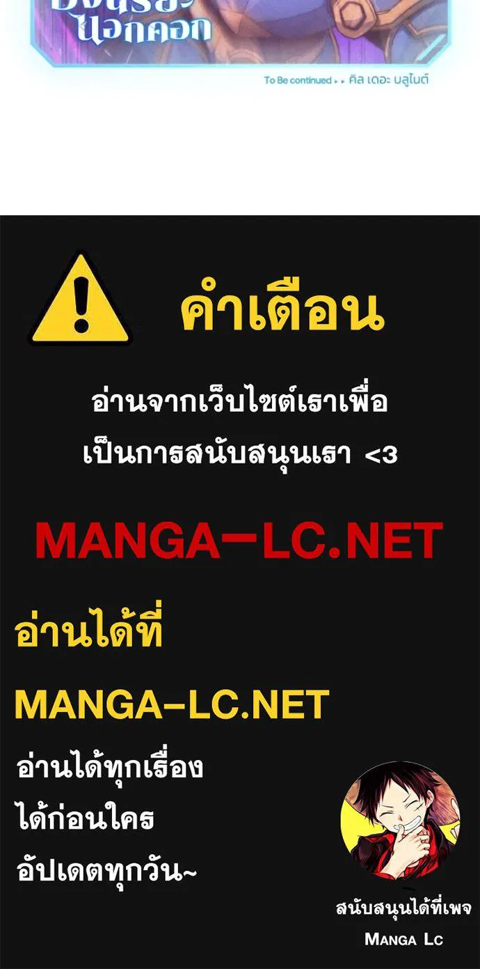 Genius of the Unique Lineage อัจฉริยะนอกคอก ตอนที่ 114 page 138