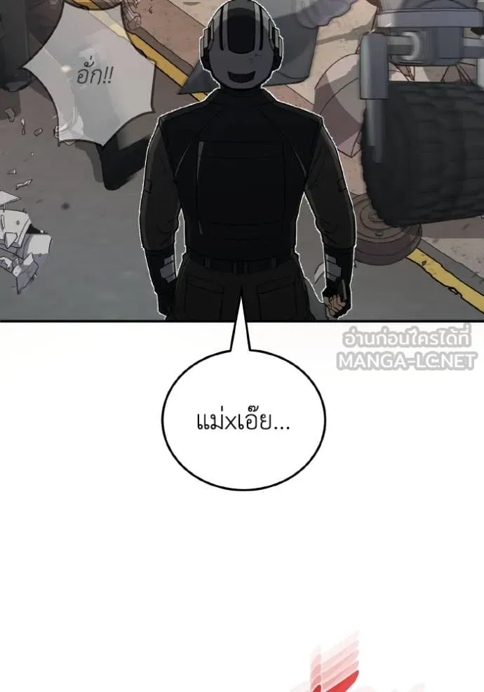 Genius of the Unique Lineage อัจฉริยะนอกคอก ตอนที่ 115 page 4