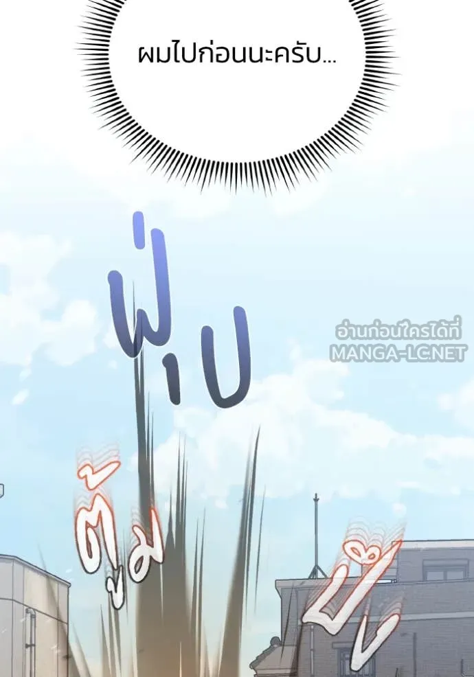 Genius of the Unique Lineage อัจฉริยะนอกคอก ตอนที่ 115 page 7