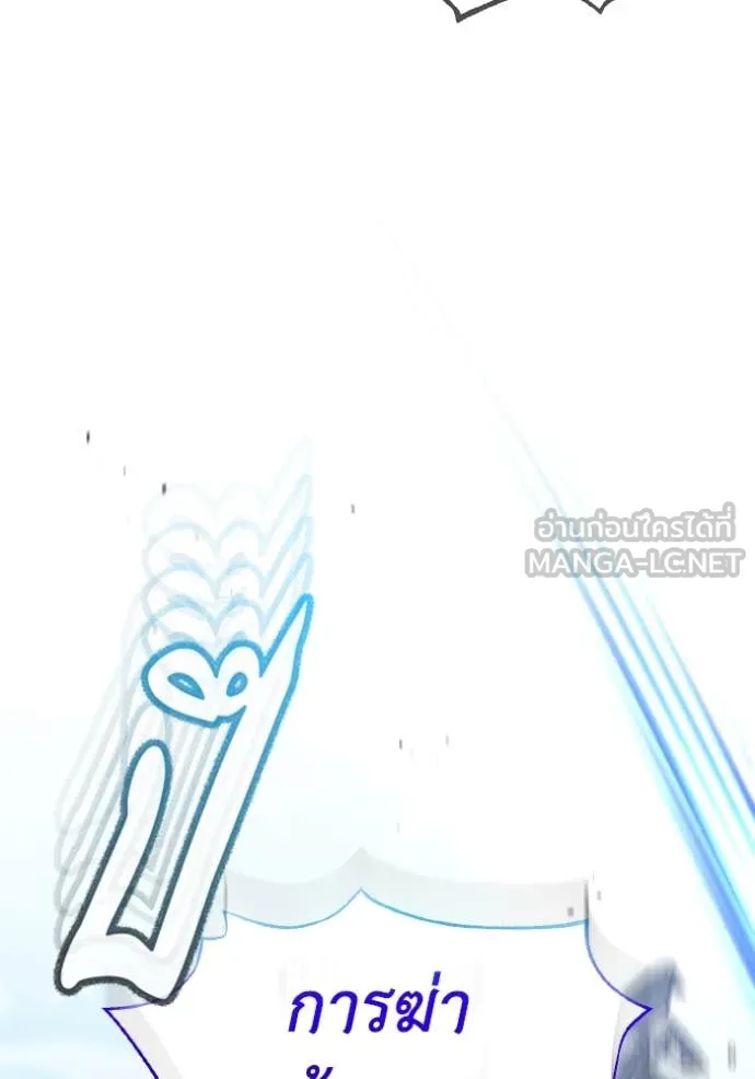 Genius of the Unique Lineage อัจฉริยะนอกคอก ตอนที่ 115 page 11