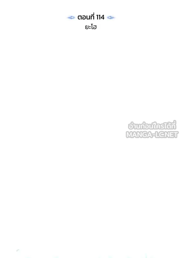 Genius of the Unique Lineage อัจฉริยะนอกคอก ตอนที่ 115 page 15
