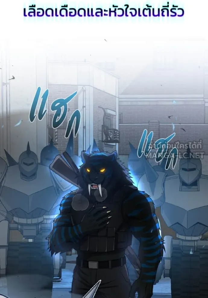 Genius of the Unique Lineage อัจฉริยะนอกคอก ตอนที่ 115 page 16