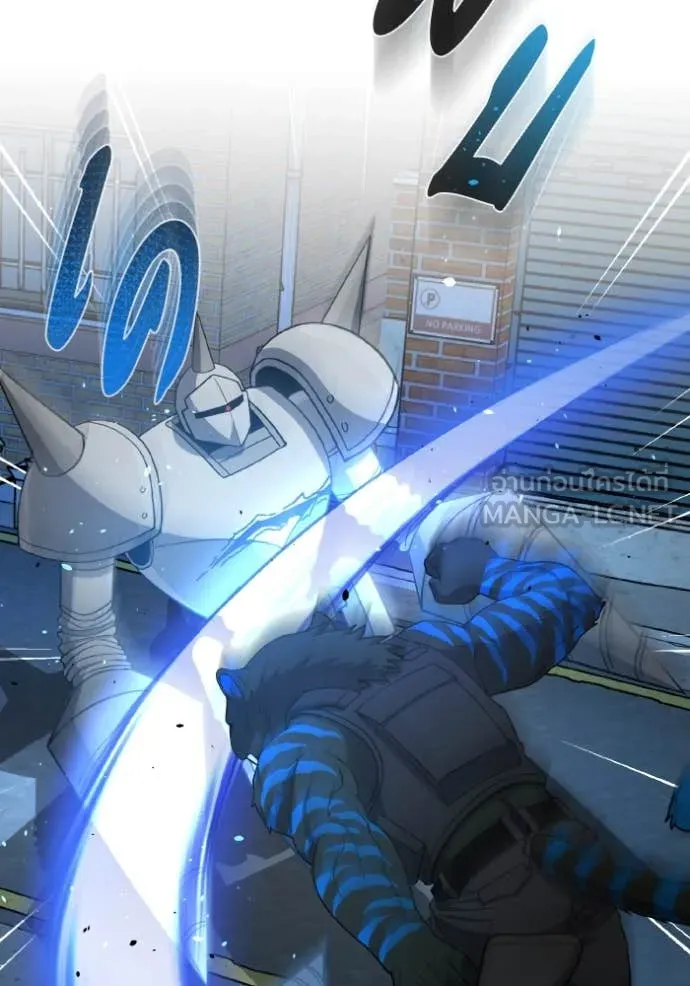 Genius of the Unique Lineage อัจฉริยะนอกคอก ตอนที่ 115 page 20