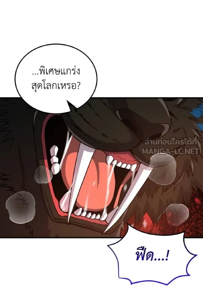Genius of the Unique Lineage อัจฉริยะนอกคอก ตอนที่ 115 page 29