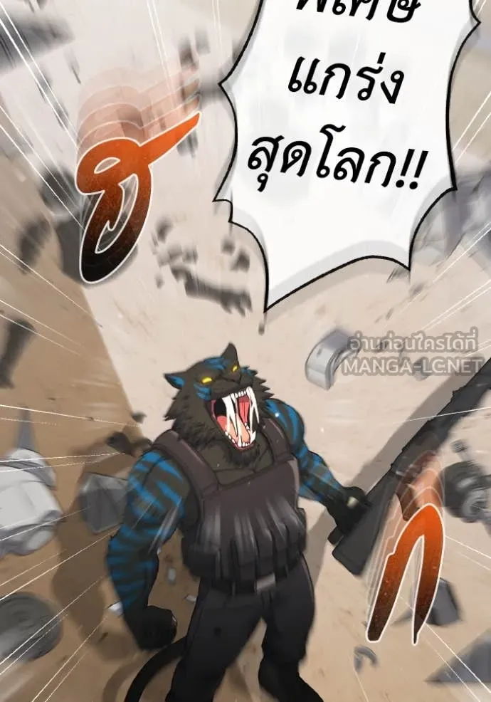 Genius of the Unique Lineage อัจฉริยะนอกคอก ตอนที่ 115 page 31