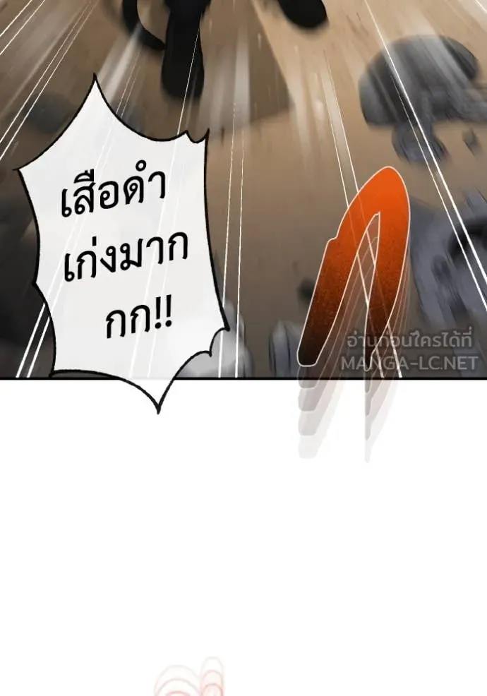 Genius of the Unique Lineage อัจฉริยะนอกคอก ตอนที่ 115 page 32