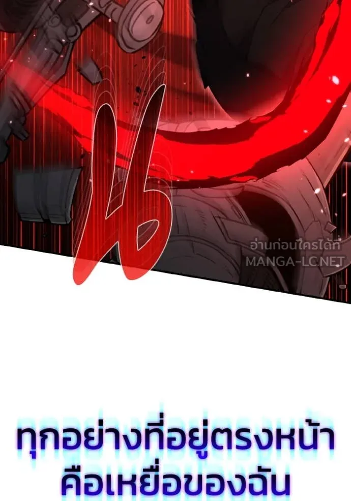 Genius of the Unique Lineage อัจฉริยะนอกคอก ตอนที่ 115 page 40