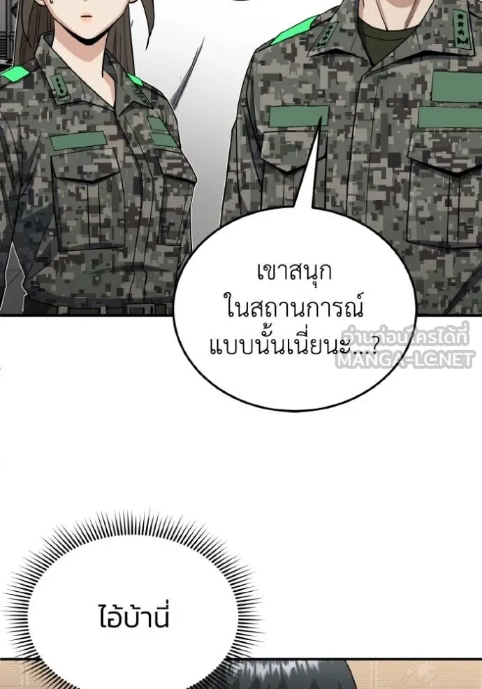 Genius of the Unique Lineage อัจฉริยะนอกคอก ตอนที่ 115 page 46