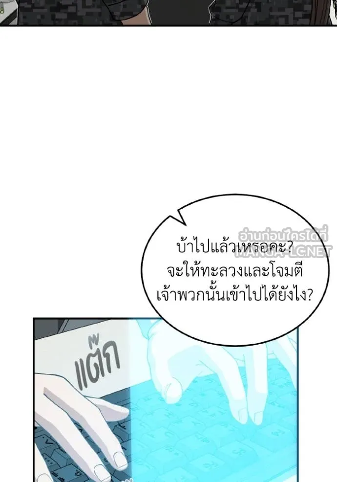 Genius of the Unique Lineage อัจฉริยะนอกคอก ตอนที่ 115 page 49