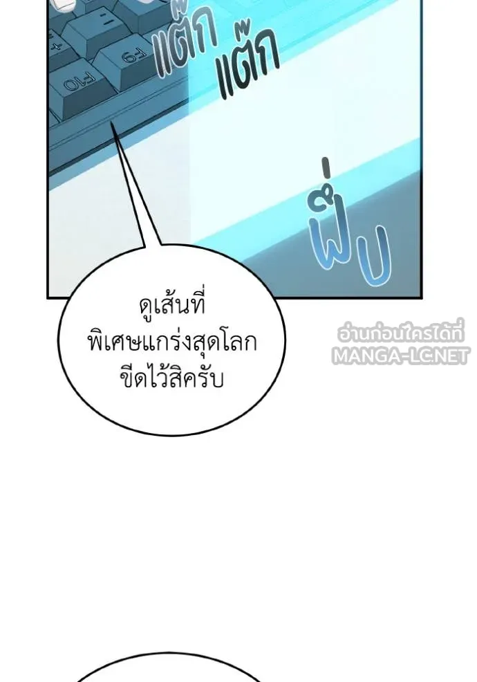 Genius of the Unique Lineage อัจฉริยะนอกคอก ตอนที่ 115 page 50