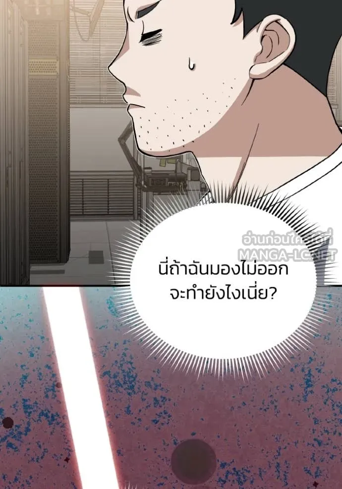 Genius of the Unique Lineage อัจฉริยะนอกคอก ตอนที่ 115 page 54