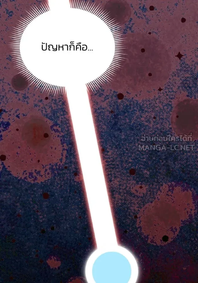 Genius of the Unique Lineage อัจฉริยะนอกคอก ตอนที่ 115 page 55