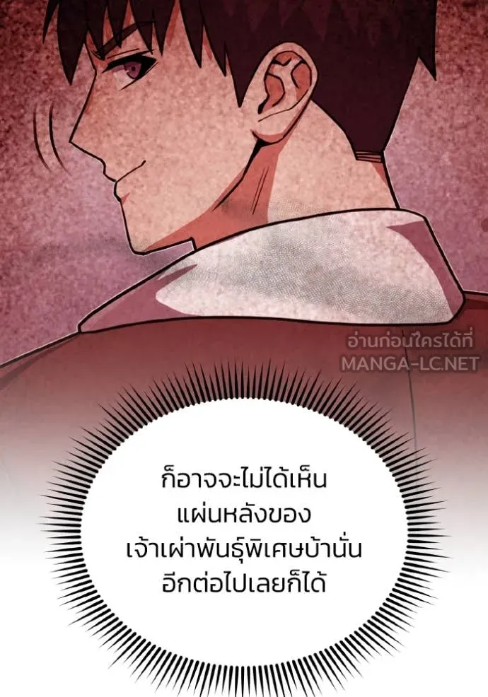 Genius of the Unique Lineage อัจฉริยะนอกคอก ตอนที่ 115 page 57