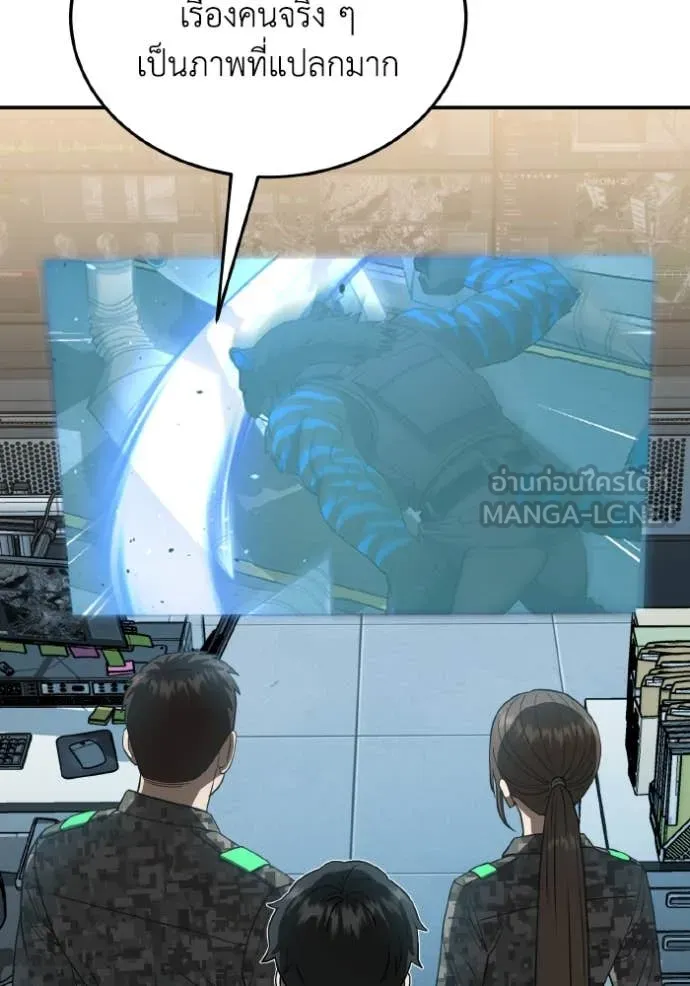 Genius of the Unique Lineage อัจฉริยะนอกคอก ตอนที่ 115 page 60