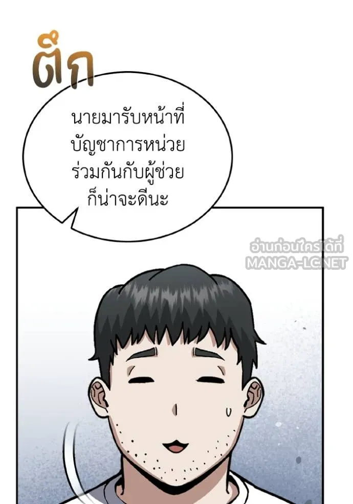 Genius of the Unique Lineage อัจฉริยะนอกคอก ตอนที่ 115 page 63