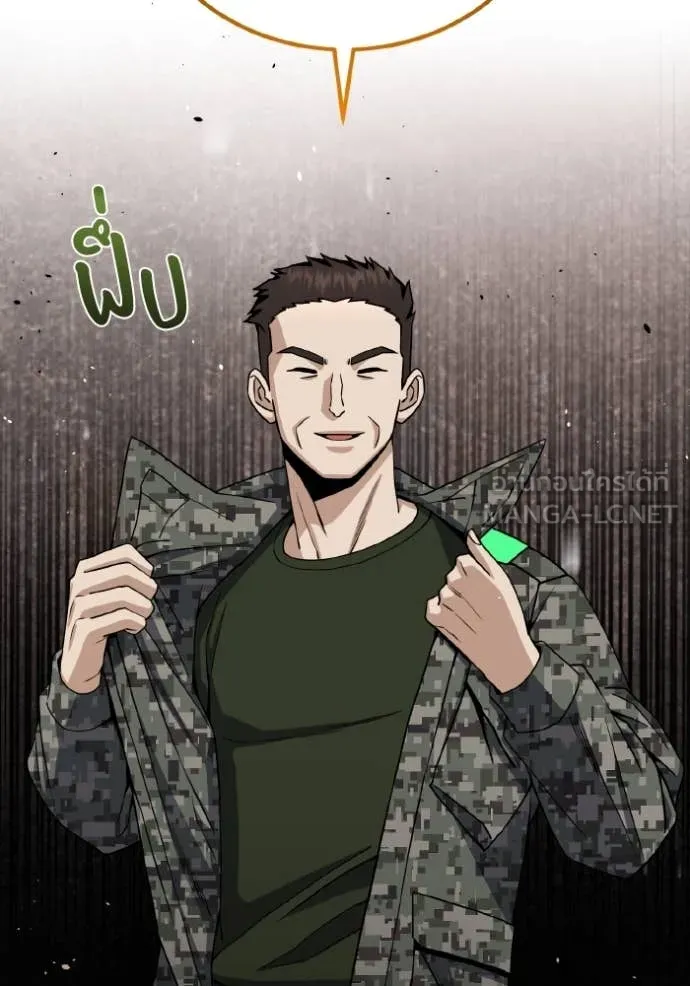 Genius of the Unique Lineage อัจฉริยะนอกคอก ตอนที่ 115 page 65