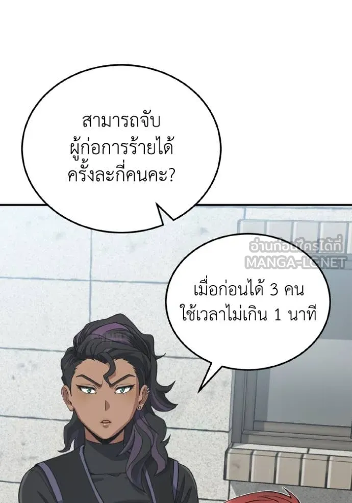 Genius of the Unique Lineage อัจฉริยะนอกคอก ตอนที่ 115 page 71