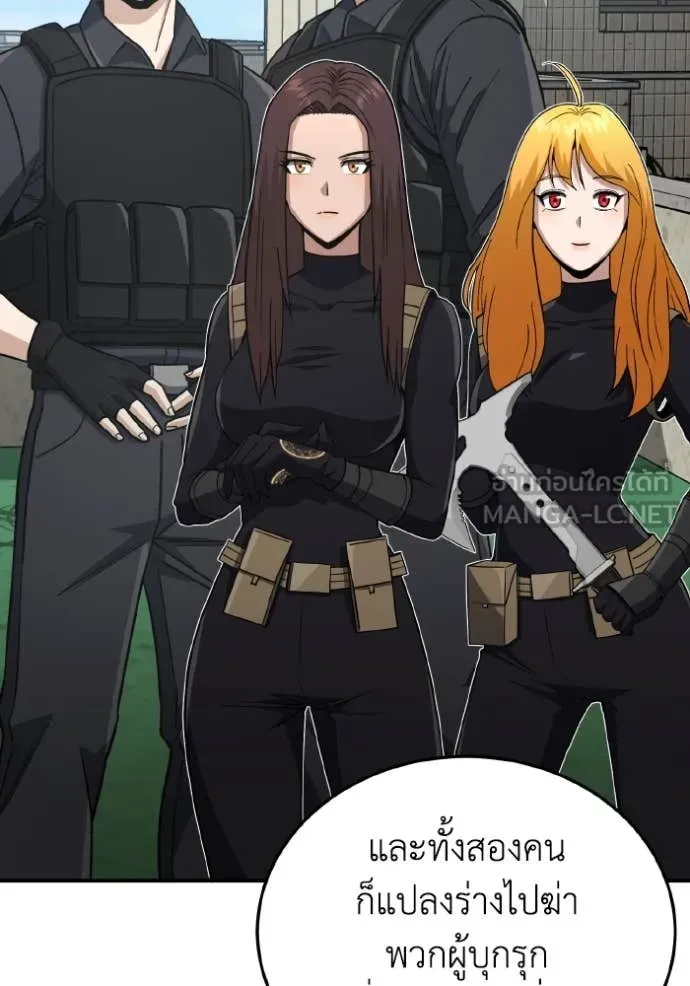 Genius of the Unique Lineage อัจฉริยะนอกคอก ตอนที่ 115 page 74