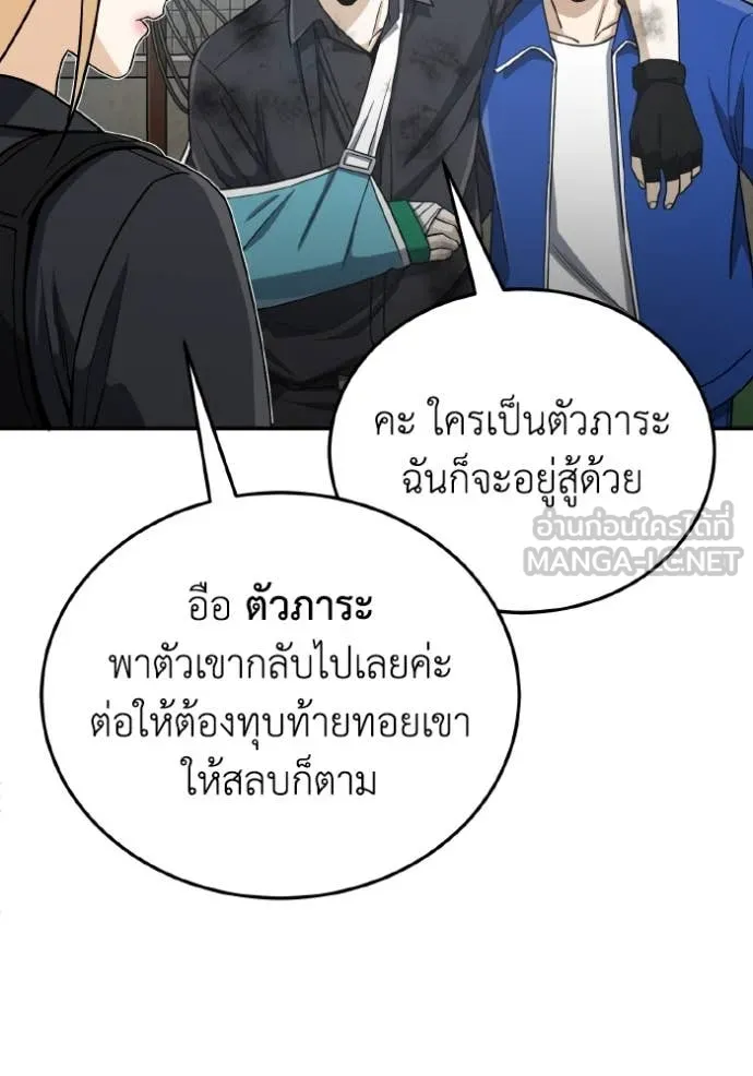 Genius of the Unique Lineage อัจฉริยะนอกคอก ตอนที่ 115 page 76