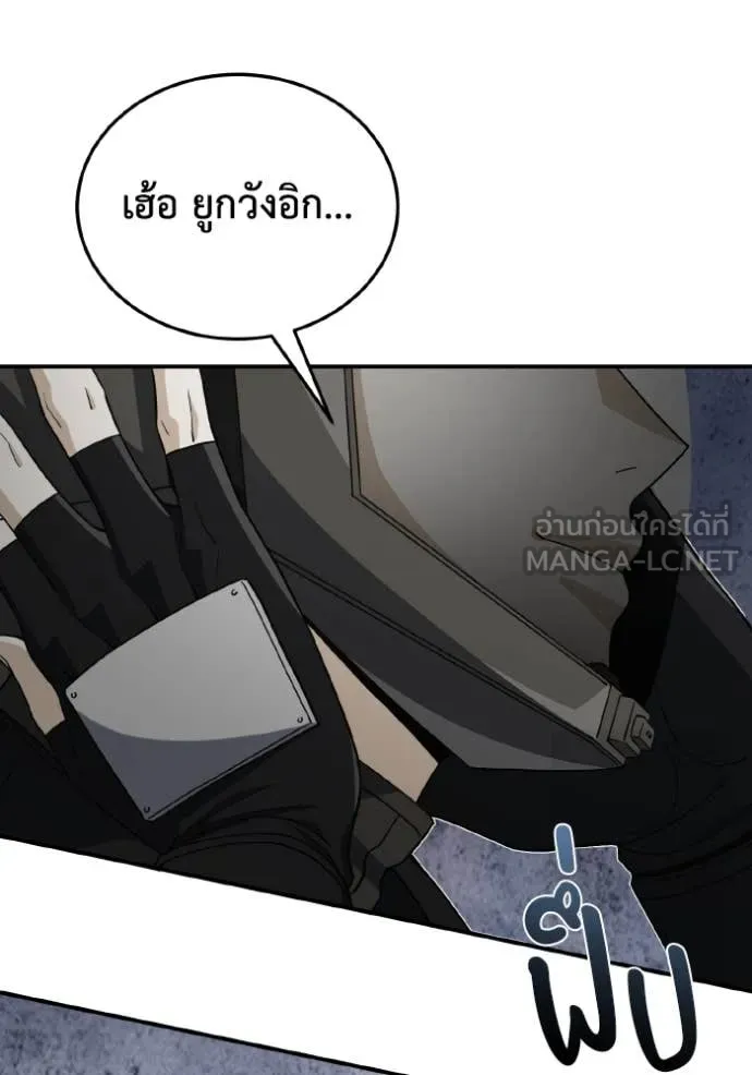 Genius of the Unique Lineage อัจฉริยะนอกคอก ตอนที่ 115 page 80
