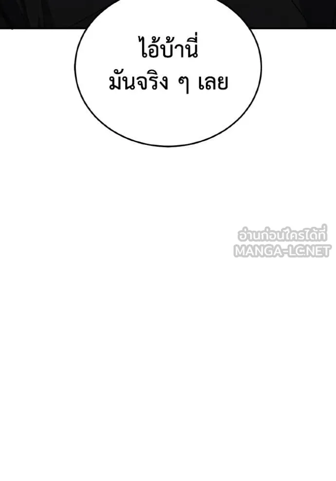 Genius of the Unique Lineage อัจฉริยะนอกคอก ตอนที่ 115 page 82