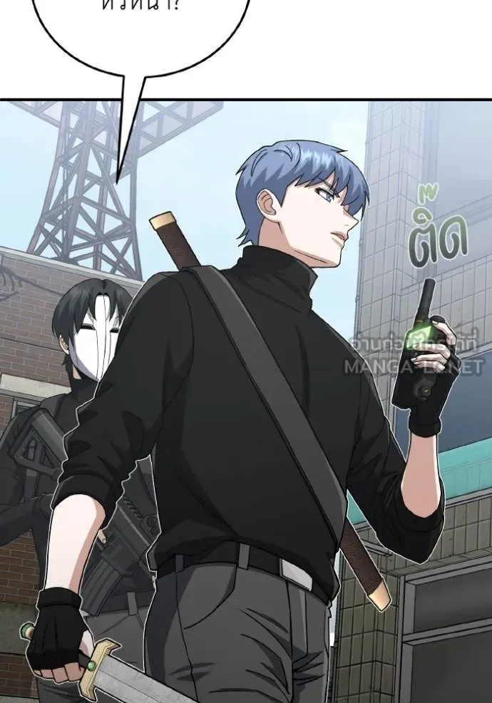 Genius of the Unique Lineage อัจฉริยะนอกคอก ตอนที่ 115 page 87