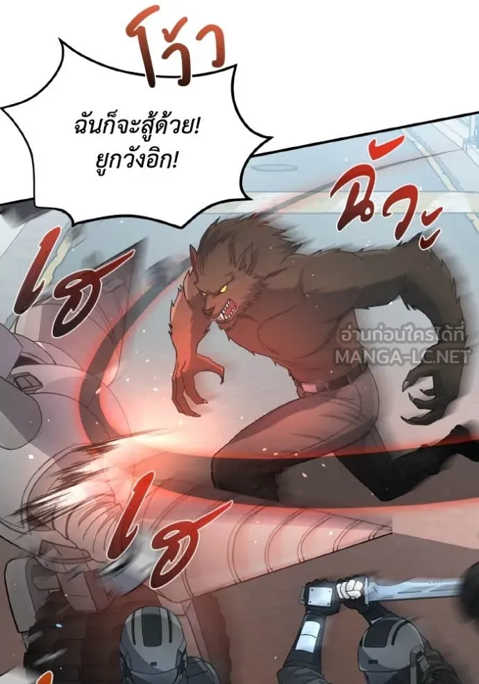 Genius of the Unique Lineage อัจฉริยะนอกคอก ตอนที่ 115 page 95