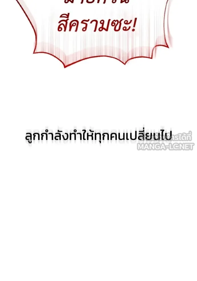 Genius of the Unique Lineage อัจฉริยะนอกคอก ตอนที่ 115 page 100