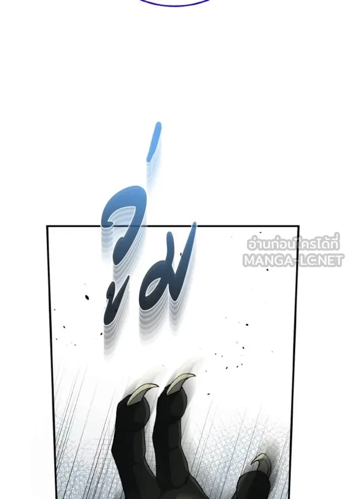 Genius of the Unique Lineage อัจฉริยะนอกคอก ตอนที่ 115 page 117