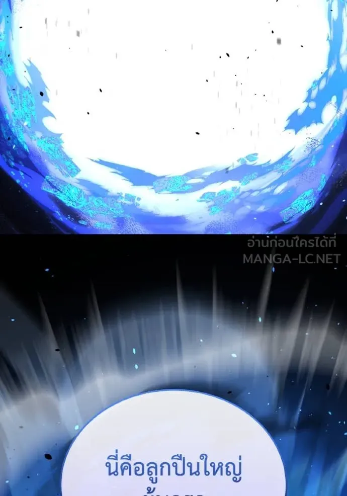 Genius of the Unique Lineage อัจฉริยะนอกคอก ตอนที่ 115 page 121