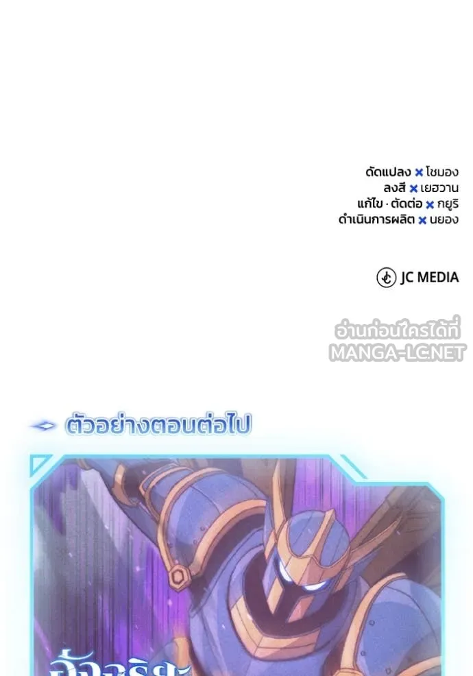 Genius of the Unique Lineage อัจฉริยะนอกคอก ตอนที่ 115 page 137