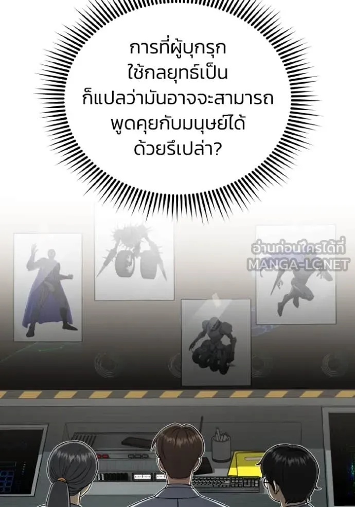 Genius of the Unique Lineage อัจฉริยะนอกคอก ตอนที่ 116 page 1