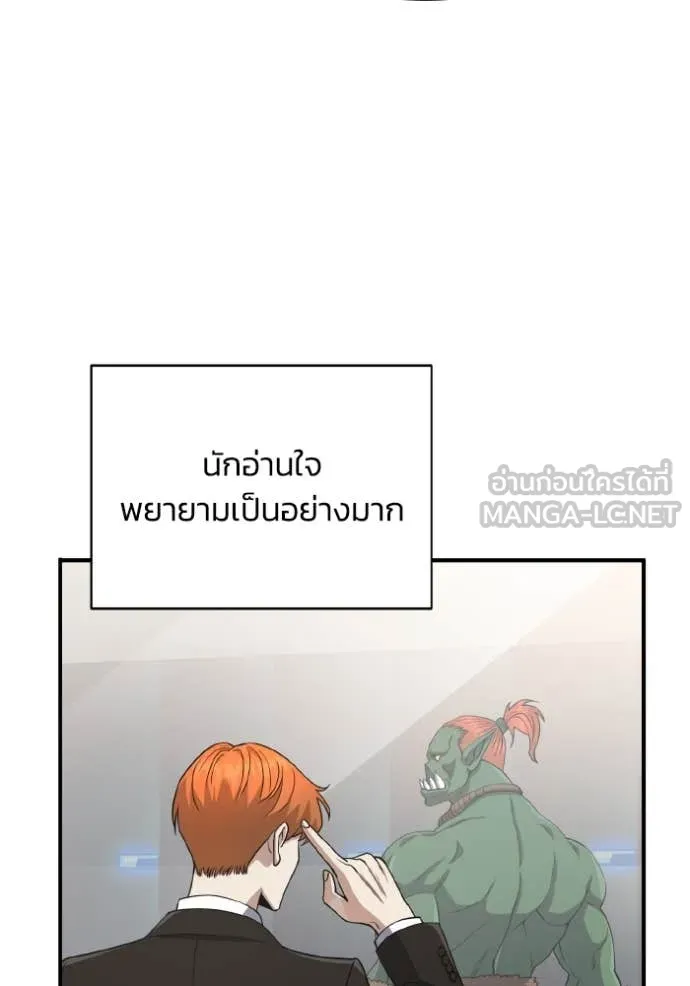 Genius of the Unique Lineage อัจฉริยะนอกคอก ตอนที่ 116 page 7