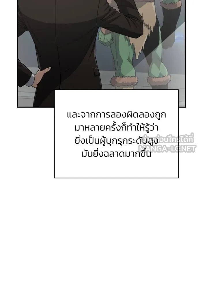 Genius of the Unique Lineage อัจฉริยะนอกคอก ตอนที่ 116 page 8