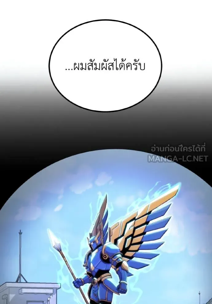 Genius of the Unique Lineage อัจฉริยะนอกคอก ตอนที่ 116 page 11