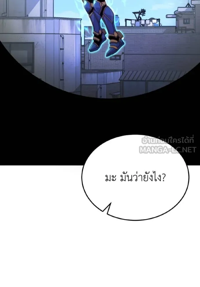 Genius of the Unique Lineage อัจฉริยะนอกคอก ตอนที่ 116 page 12