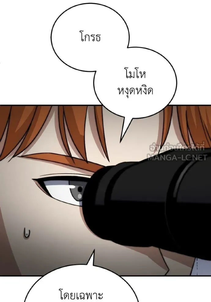 Genius of the Unique Lineage อัจฉริยะนอกคอก ตอนที่ 116 page 13