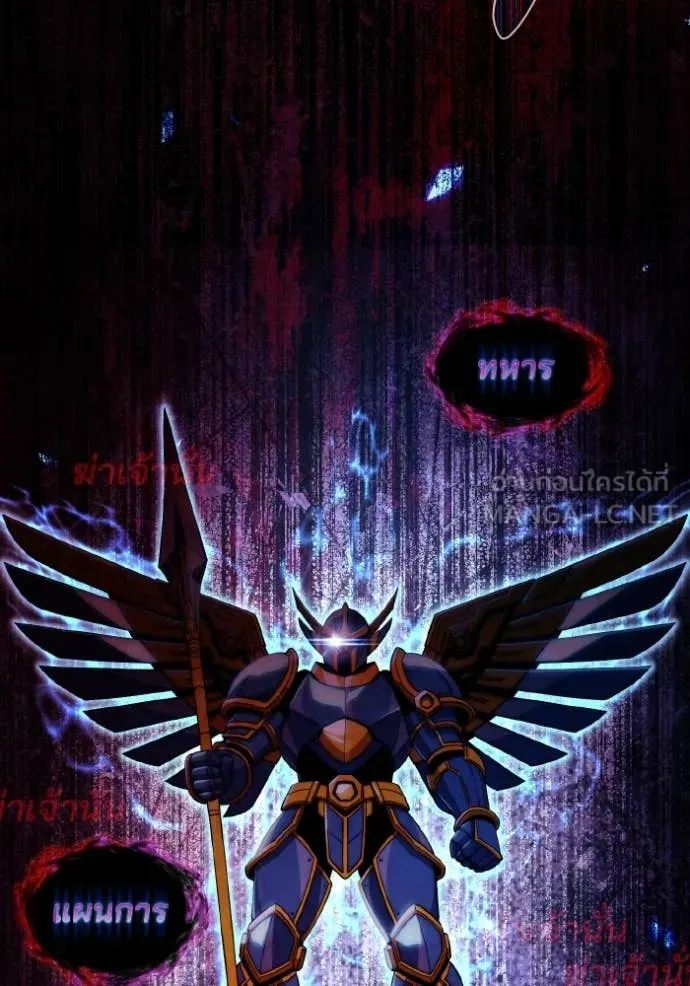 Genius of the Unique Lineage อัจฉริยะนอกคอก ตอนที่ 116 page 15