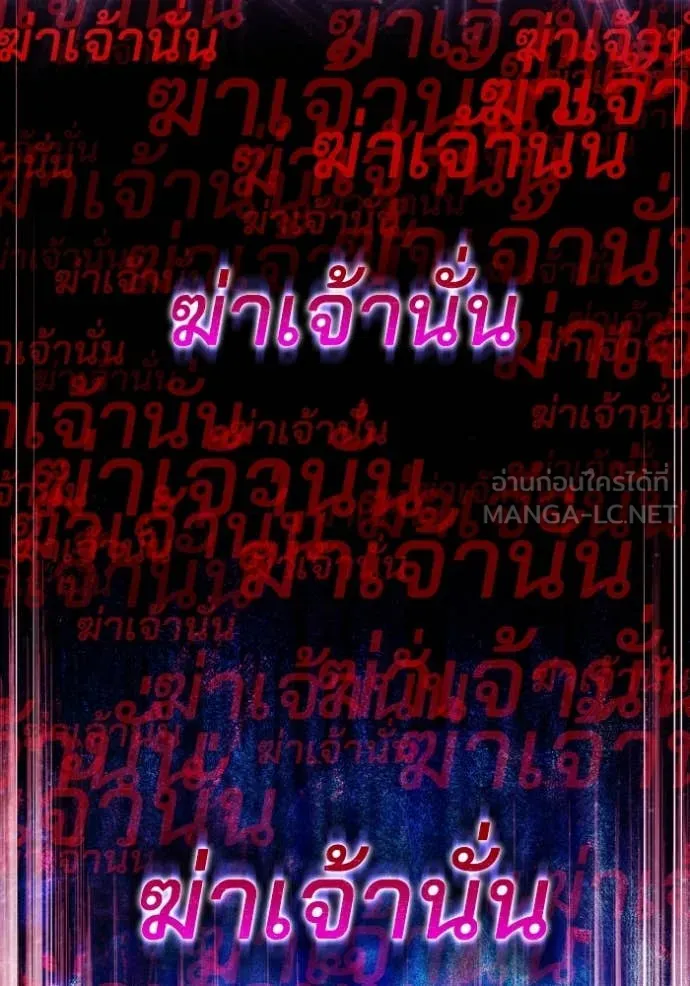 Genius of the Unique Lineage อัจฉริยะนอกคอก ตอนที่ 116 page 18