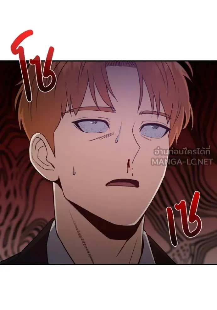 Genius of the Unique Lineage อัจฉริยะนอกคอก ตอนที่ 116 page 20