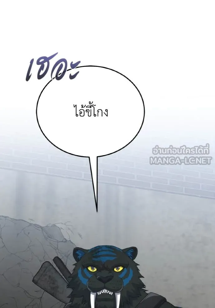 Genius of the Unique Lineage อัจฉริยะนอกคอก ตอนที่ 116 page 24