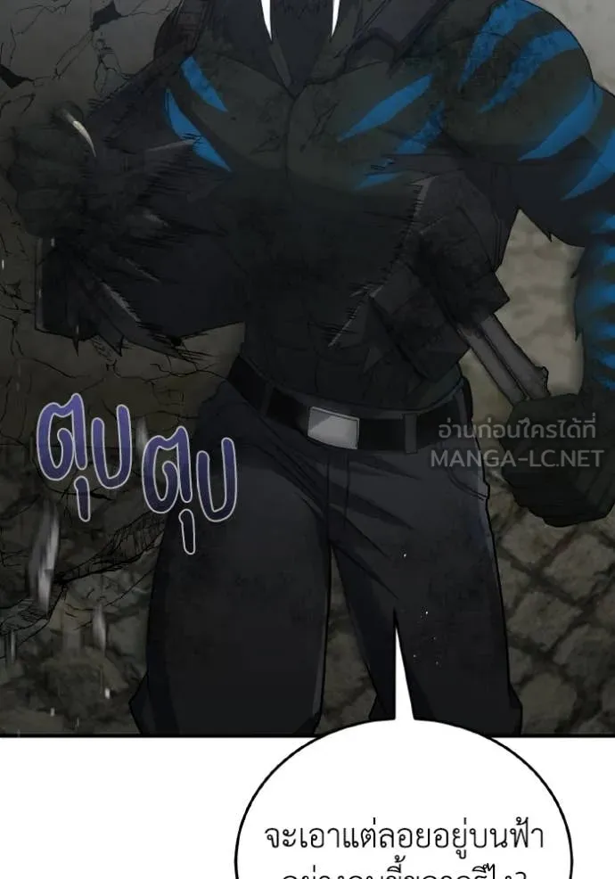 Genius of the Unique Lineage อัจฉริยะนอกคอก ตอนที่ 116 page 25