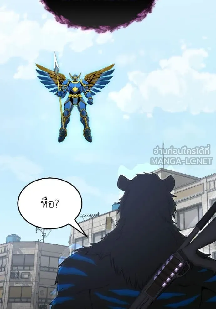 Genius of the Unique Lineage อัจฉริยะนอกคอก ตอนที่ 116 page 27
