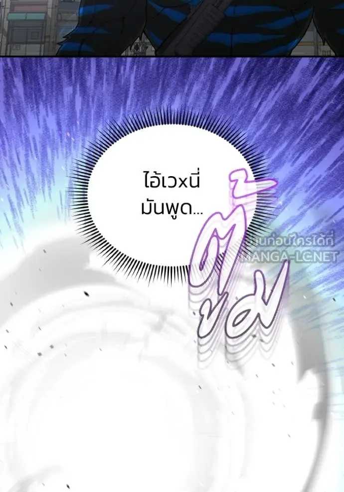 Genius of the Unique Lineage อัจฉริยะนอกคอก ตอนที่ 116 page 28